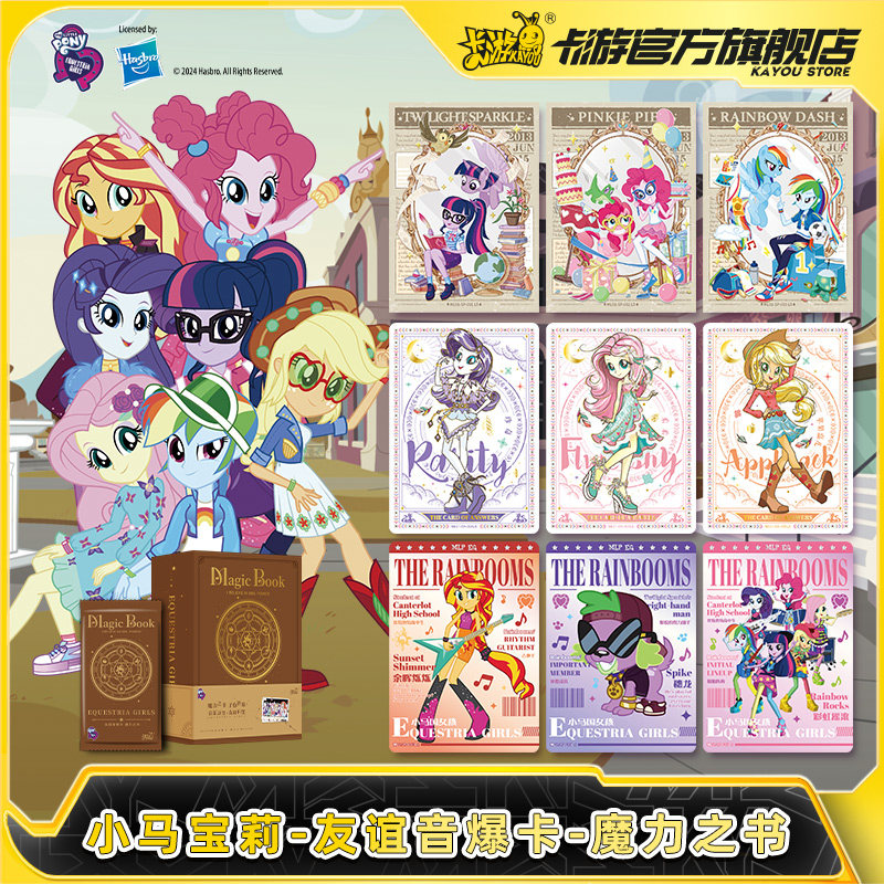 KAYOU Original My Little Pony  - Outdoor Adventure Books avaliação e preço